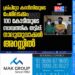 ക്രിപ്​റ്റോ കറൻസിയുടെ പേരിലടക്കം 100 കോടിയുടെ സാമ്പത്തിക തട്ടിപ്പ്​: നാലുയുവാക്കൾ അറസ്റ്റിൽ