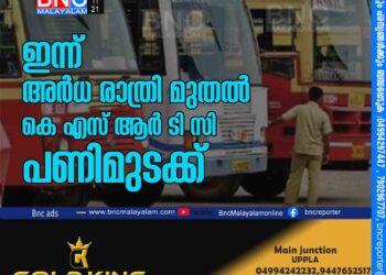 ഇന്ന് അര്‍ധ രാത്രി മുതല്‍ കെഎസ്ആര്‍ടിസി പണിമുടക്ക്