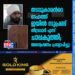 തടവുകാരന്‍റെ ദേഹത്ത്​ ജയിൽ സൂപ്രണ്ട്​ 'തീവ്രവാദി'എന്ന് 'ചാപ്പകുത്തി'; അന്വേഷണം പ്രഖ്യാപിച്ചു