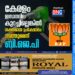 കേരളം ഇന്ധനവില കുറച്ചില്ലെങ്കിൽ ശക്തമായ പ്രക്ഷോഭം നടത്തുമെന്ന് ബി.ജെ.പി