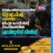 മാധ്യമപ്രവര്‍ത്തകര്‍ക്കെതിരെ യു.എ.പി.എ ചുമത്തിയ ത്രിപുര പൊലീസിന്റെ നടപടിക്കെതിരെ എഡിറ്റേഴ്‌സ് ഗില്‍ഡ്.