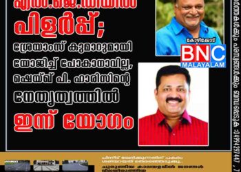 എല്‍.ജെ.ഡിയില്‍ പിളര്‍പ്പ്; ശ്രേയാംസ് കുമാറുമായി യോജിച്ച് പോകാനാവില്ല, ഷെയ്ഖ് പി. ഹാരിസിന്റെ നേതൃത്വത്തില്‍ ഇന്ന് യോഗം 