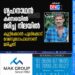 ഗൃഹനാഥൻ കസേരയിൽ മരിച്ച നിലയിൽ കുറ്റിക്കോൽ പുലിക്കോട് വേണുഗോപാലനാണ് മരിച്ചത്