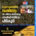 തച്ചനാട്ടുകരയിൽ ലഹരിവേട്ട: 190 കി​ലോ ക​ഞ്ചാ​വും ഹാ​ഷി​ഷ് ഓ​യി​ലും പി​ടി​കൂ​ടി