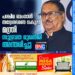 പശ്ചിമ ബംഗാള്‍ തദ്ദേശഭരണ വകുപ്പ്മന്ത്രി സുബ്രത മുഖര്‍ജി അന്തരിച്ചു