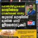 ഫോൺവിളിച്ചുകൊണ്ട് റെയിൽവേ ട്രാക്കിലേക്ക് നടന്നു; യുവാവ് ട്രെയിനിന് മുന്നിൽ ചാടി ജീവനൊടുക്കി