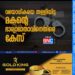 വയോധികയെ തള്ളിയിട്ട മകന്റെ ഭാര്യാമാതാവിനെതിരെ കേസ്