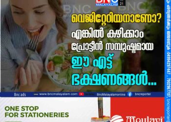 വെജിറ്റേറിയനാണോ? എങ്കില്‍ കഴിക്കാം പ്രോട്ടീന്‍ സമ്പുഷ്ടമായ ഈ എട്ട് ഭക്ഷണങ്ങള്‍...