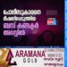 പോലീസുകാരനെ ഭീഷണിപ്പെടുത്തിയ ബസ് കണ്ടക്ടർ അറസ്റ്റിൽ