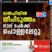 ഡല്‍ഹിയില്‍ തീപിടുത്തം; നാല് പേര്‍ക്ക് പൊള്ളലേറ്റു