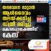 തലവേദന മാറ്റാൻ ആൾദൈവം തലയ്ക്കടിച്ച സ്ത്രീ മരിച്ചു ; കൊലപാതകത്തിന് കേസ്