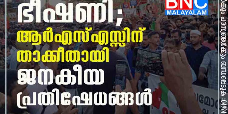 മുസ്‌ലിം പള്ളികള്‍ തകര്‍ക്കുമെന്ന ഭീഷണി; ആര്‍എസ്എസ്സിന് താക്കീതായി ജനകീയ പ്രതിഷേധങ്ങള്‍