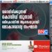 വരാനിരിക്കുന്നത് കൊവിഡ് സുനാമി,​ ഒമിക്രോണിൽ ആശങ്കയുമായി ലോകാരോഗ്യസംഘടന