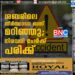 ശബരിമല തീർത്ഥാടന ബസ് മറിഞ്ഞു; നിരവധി പേർക്ക് പരിക്ക്