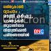 ഒമിക്രോൺ വ്യാപനം ; രാത്രി കർഫ്യു, ചടങ്ങുകൾ, തുടങ്ങിയവ നിയന്ത്രിക്കൽ പരിഗണനയിൽ