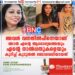 അവള്‍ വന്നതില്‍പിന്നെയാണ് ഞാന്‍ എന്റെ ആരോഗ്യത്തെയും എന്റെ നാല്‍പ്പതുകളെയും കുറിച്ച് കൂടുതല്‍ ബോധവധിയായത്....'