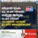 ഒമിക്രോണ്‍ വ്യാപനം: എച്ച്-1ബി, എല്‍-1 വീസകള്‍ക്ക് നേരിട്ടുള്ള അഭിമുഖം യു.എസ് ഒഴിവാക്കി 2022 ഡിസംബര്‍ 31വരെയാണ് ഈ ഒഴിവ് നല്‍കിയിരിക്കുന്നത്.