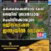 കർഷകർക്കെതിരായ കേസ്; ലെയിസ് ബ്രാൻഡായ പെപ്സിക്കോയുടെ രജിസ്ട്രേഷൻ ഇന്ത്യയിൽ റദ്ദാക്കി