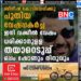 ബിനീഷ് കോടിയേരിക്കു പുതിയ വേഷപ്പകര്‍ച്ച: ഇനി വക്കീല്‍ വേഷം ധരിക്കാനുളള തയാറെടുപ്പ്: ഒപ്പം ഷോണും നിനുവും