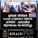 ഇന്ത്യൻ സീനിയർ ചേംബർ കാഞ്ഞങ്ങാട് ലീജിയൻ ക്രിസ്മസ്- പുതുവത്സര ആഘോഷം സംഘടിപ്പിച്ചു.