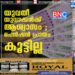 യുവതീ യുവാക്കള്‍ക്ക് ആശ്വാസം ; പെന്‍ഷന്‍ പ്രായം കൂട്ടില്ല