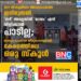 ഈ സ്കൂളിലെ അദ്ധ്യാപകരെ ഇനിമുതൽ 'സർ' അല്ലെങ്കിൽ 'മാഡം' എന്ന് വിളിക്കാൻ പാടില്ല; മാതൃകാപരമായ തീരുമാനവുമായി കേരളത്തിലെ ഒരു സ്കൂൾ