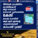 വിദ്വേഷ പ്രചരണം കാസർകോട് ജില്ലാ സെക്രട്ടറി ഇസ്ഹാഖ് ചൂരിക്കെതിരെ കേസ്: കേരള പോലീസ് ആർ.എസ്.എസിന്റെ ചട്ടുകമാകരുത് - കാംപസ് ഫ്രണ്ട്