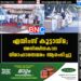 എയിംസ്‌ കൂട്ടായ്മ; അനിശ്ചിതകാല നിരാഹാരസമരം ആരംഭിച്ചു