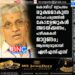 കൊവിഡ് വ്യാപനം രൂക്ഷമാകുന്ന സാഹചര്യത്തിൽ കോളേജുകൾ അടയ്ക്കണം, പരീക്ഷകൾ മാറ്റണം; ആവശ്യവുമായി എൻഎസ്എസ്