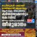 ഓഫീസുകൾ പരമാവധി ഓൺലൈൻ ആക്കാനും ആൾക്കൂട്ട നിയന്ത്രണം കർശനമാക്കാനും കൊവിഡ് അവലോകനയോഗത്തിൽ തീരുമാനം