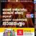 ലോൺ നൽകിയില്ല; ബാങ്കിന് തീയിട്ട് യുവാവ്, പന്ത്രണ്ട് ലക്ഷത്തിന്റെ നാശനഷ്ടം