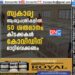 സ്വകാര്യ ആശുപത്രികളില്‍ 50 ശതമാനം കിടക്കകള്‍ കോവിഡിന് മാറ്റിവെക്കണം