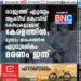 രാജ്യത്ത് ഏറ്റവും ആക്‌ടീവ് കൊവിഡ് കേസുകളുള‌ളത് കേരളത്തിൽ; മൂന്നാം തരംഗത്തിൽ ഏറ്റവുമധികം മരണം ഇന്ന്