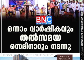 ഒന്നാം വാർഷികവും തൽസമയ സെമിനാറും നടന്നു. കാഞ്ഞങ്ങാട്: തവക്കൽ സ്റ്റാർട്ടപ്പ് എൽ.എൽ.പി. യുടെ ആശയം ജനങ്ങളിലേക്കെത്തിക്കുവാൻ പുതുവത്സരദിനത്തിൽ ആയമ്പാറ, കാലിയടുക്കത്ത് തൽസമയ സെമിനാറും, ഒന്നാം വാർഷികവും സംഘടിപ്പിച്ചു. വൻകിട കമ്പനികൾ വ്യവസായ - വാണിജ്യ മേഖലയെ, പ്രത്യേകിച്ച് ഓട്ടോമൊബൈൽ രംഗത്തെ കയ്യടക്കിക്കൊണ്ടിരിക്കുകയാണ്. സാധാരണക്കാരായ ചെറുകിട സംരഭകരുടെ ഉപജീവന മാർഗ്ഗം വരെ നഷ്ടപ്പെട്ട് പട്ടിണിയിലേക്ക് പോയിക്കൊണ്ടിരിക്കുന്നു. വൻകിടക്കാരുടെ മുന്നിൽ പകച്ച് പിൻമാറാതെ കൂട്ടായ്മയിലൂടെ സാധാരണ സംരംഭകർക്ക് മുന്നേറ്റം ഉണ്ടാക്കുവാനാണ് ഈ സംരംഭത്തിലൂടെ ശ്രമിക്കുന്നത്. മികച്ച സാങ്കേതിക വിദ്യ, കൂടുതൽ തൊഴിലവസരങ്ങൾ എന്നിവയിലൂടെ സാധാരണക്കാരനും മുന്നേറാനാകും. ഈ വിശ്വാസത്തോടെ രൂപീകരിക്കപ്പെട്ട ഒരു കമ്പനിയാണ് തവക്കൽ സ്റ്റാർട്ടപ്പ് എൽ.എൽ.പി. (ലിമിറ്റഡ് ലയബിലിറ്റി പാർട്ട്ണർഷിപ്പ്. ആയമ്പാറ കാലിയാടുക്കത്ത് വച്ച് പുതുവത്സര ദിനത്തിൽ നടന്ന ഒന്നാം വാർഷിക,തത്സമയ പരിപാടികൾ കാസറഗോഡ് ജില്ലാ പഞ്ചായത്ത് പ്രസിഡന്റ്‌ ബേബി ബാലകൃഷ്ണൻ ഉൽഘാടനം ചെയ്തു. വെബ്സൈറ്റ് ലോഞ്ചിങ്ങും അവർ നിർവഹിച്ചു.പുല്ലൂർ പെരിയ പഞ്ചായത്ത് പ്രസിഡന്റ്‌ സി. കെ. അരവിന്ദൻ അധ്യക്ഷതവഹിച്ചു ജില്ലാ വ്യവസായകേന്ദ്രം ജനറൽ മാനേജർ കെ. സജിത്ത് കുമാർ, സംസ്ഥാന വ്യവസായ വാണിജ്യവകുപ്പ് മുൻ ഡെപ്യുട്ടി ഡയറക്ടർ ടി. എസ്. ചന്ദ്രൻ , ബിസ്സിനസ് കൺസൾട്ട ന്റ് ശിവകുമാർ ചാലക്കുടി എന്നിവർ വിശിഷ്ടാതിഥികളായി. പുല്ലൂർ പെരിയ പഞ്ചായത്ത് മെമ്പർ ലത. കെ, പള്ളിക്കര പഞ്ചായത്ത് മെമ്പർ എം. ഗോപാലൻ, എ. എ ഡബ്ല്യൂ. കെ. ഉദുമ യൂണിറ്റ് പ്രസിഡന്റ്‌ എ. സതീശൻ, പൊതു പ്രവർത്തകരായ ഗിരീശൻ, വി. രാജൻ ആയമ്പാറ, ആർ. സ ഞ്ജീവൻ, കെ. ടി. വിജയൻ മാസ്റ്റർവെള്ളിക്കോത്ത് ബെണ്ടിച്ചാൽ അബ്ദുൾ രഹിമൻ എന്നിവർ ആശംസകൾ നേർ ന്നു . ടി. എസ്. എൽ. എൽ. പി മാനേജിങ് ഡയറക്ടർ അബ്ദുള്ള ക്കുഞ്ഞി തവക്കൽ സ്വാഗതവും ഡയറക്ടർ മധുസൂദനൻ വെള്ളിക്കോത്ത് നന്ദിയും പറഞ്ഞു.ചടങ്ങിൽ തവക്കൽ ഗ്രൂപ്പിന്റെ ഫൗണ്ടർ ബണ്ടിച്ചാൽ അബ്ദുറഹ്മാനെയും ഗ്രൂപ്പിന്റെ ആശയം മനസ്സിലാക്കി കടന്നു വന്ന ആദ്യ പതിനൊന്ന് ഷെയർ ഹോൾഡേഴ്സ് നെയും ആദരിക്കുന്ന ചടങ്ങും നടന്നു. തുടർന്ന് മാനവ ശേഷി വികസന പരിശീലകൻ അഡ്വക്കേറ്റ് നവീൻ കുമാർ .എം സംരംഭകത്വ വികസനപരിശീലന ക്ലാസുകൾ കൈകാര്യം ചെയ്തു.