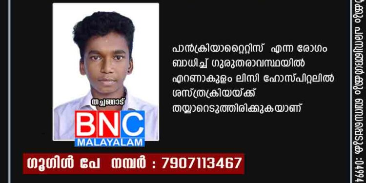 ദുരിതം പേറി സുജിത്തും കുടുംബവും ഗൂഗിൾ പേ നമ്പർ : 7907113467