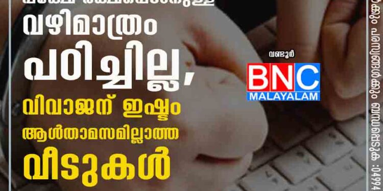 മോഷണം പഠിച്ചത് സോഷ്യൽ മീഡിയയിൽ നിന്ന്, പക്ഷേ രക്ഷപ്പെടാനുള്ള വഴിമാത്രം പഠിച്ചില്ല, വിവാജന് ഇഷ്ടം ആൾതാമസമില്ലാത്ത വീടുകൾ