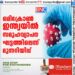 ഒമിക്രോണ്‍ ; ഇന്ത്യയില്‍ സമൂഹവ്യാപന ഘട്ടത്തിലെന്ന് മുന്നറിയിപ്പ്