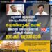 മുന്നിൽ മുഖ്യമന്ത്രി തൊട്ടുപിന്നിൽ റിയാസ്: ഫേസ്ബുക്ക് പേജ് ലൈക്ക് വർദ്ധിപ്പിക്കാൻ പിആർ ടീമിനെ ഇറക്കി മന്ത്രിമാർ