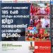 പ്രതിനിധി സമ്മേളനത്തിന് 185 പേർ; സിപിഎം കാസർകോട് ജില്ലാ സമ്മേളനത്തിന് പ്രൗഢഗംഭീര തുടക്കം