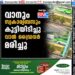 വാനും സ്വകാര്യബസും കൂട്ടിയിടിച്ചു; വാന്‍ ഡ്രൈവര്‍ മരിച്ചു