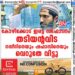 കോഴിക്കോട് ഇരട്ട സ്‌ഫോടനം: തടിയന്റവിട നസീറിനെയും ഷഫാസിനെയും വെറുതേ വിട്ടു