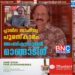 പ്ലാവില സാഹിത്യ പുരസ്കാരം അംബികാസുതൻ മാങ്ങാടിന്