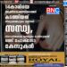 14കാരിയെ ആൺവേഷത്തിലെത്തി കടത്തിയത് തിരുവനന്തപുരം സ്വദേശി സന്ധ്യ, വിവാഹിതയായ ഇവരുടെ പേരിലുള്ളത് രണ്ട് പോക്‌സോ കേസുകൾ