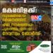 മകരവിളക്ക്: സുരക്ഷിതമായ ദര്‍ശനത്തിന് എല്ലാ സൗകര്യങ്ങളും പൂര്‍ത്തിയായതായി ദേവസ്വം ബോര്‍ഡ്