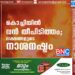 കൊച്ചിയിൽ വൻ തീപിടിത്തം; ലക്ഷങ്ങളുടെ നാശനഷ്ടം