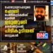 ഫോട്ടോഗ്രാഫറുടെ ഹോബി പെൺകുട്ടികൾക്ക് മുന്നിൽ ഉടുതുണി ഉയർത്തുന്നത്; പിടികൂടിയത് നാട്ടുകാർ