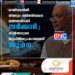 രാജ്ഭവനിൽ വീണ്ടും സ്ഥിരനിയമന ഉത്തരവിറക്കി സർക്കാർ; ഗവർണറുടെ ശുപാർശപ്രകാരമെന്ന് സൂചന