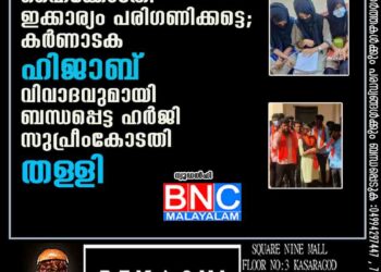 ഹൈക്കോടതി ഇക്കാര്യം പരിഗണിക്കട്ടെ'; കർണാടക ഹിജാബ് വിവാദവുമായി ബന്ധപ്പെട്ട ഹർജി സുപ്രീംകോടതി തള‌ളി