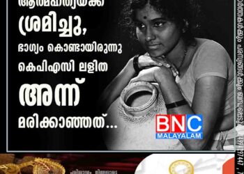 ആത്മഹത്യയ്ക്ക് ശ്രമിച്ചു, ഭാഗ്യം കൊണ്ടായിരുന്നു കെപിഎസി ലളിത അന്ന് മരിക്കാഞ്ഞത്...