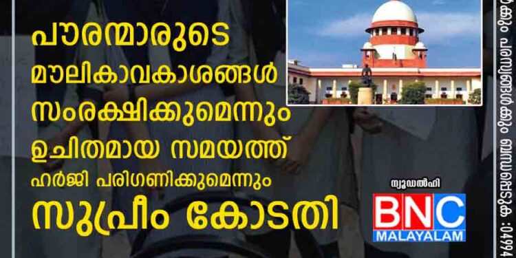 ഹിജാബ് വിവാദം ; പൗരന്മാരുടെ മൗലികാവകാശങ്ങൾ സംരക്ഷിക്കുമെന്നും ഉചിതമായ സമയത്ത് ഹർജി പരിഗണിക്കുമെന്നും സുപ്രീം കോടതി.